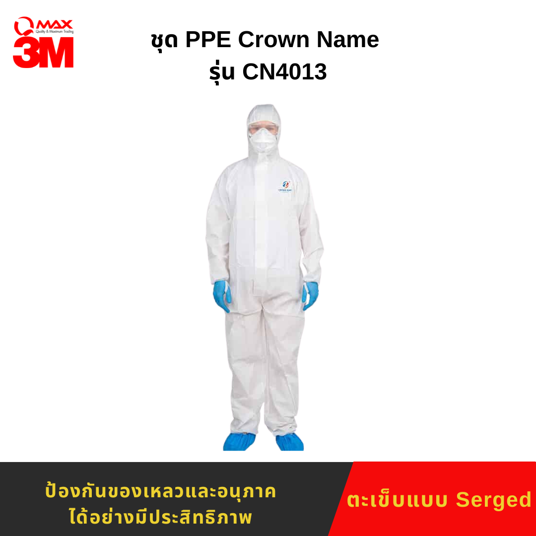 ชุด Crown Name รุ่น CN4013 (Size M,L,XL)